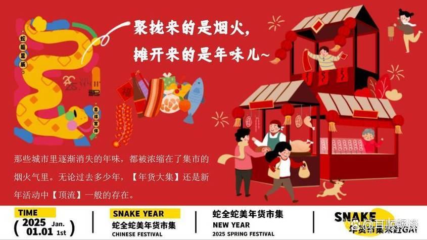 蛇年春节消费掀起“文化热”——新春中国行 蛇年春节消费掀起“文化热”——新春中国行