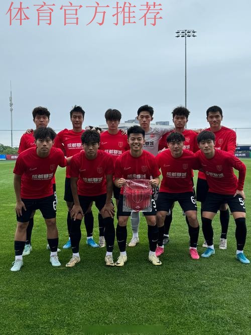 球员开心家长放心  中国足协男足U12训练营迎来家长开放日