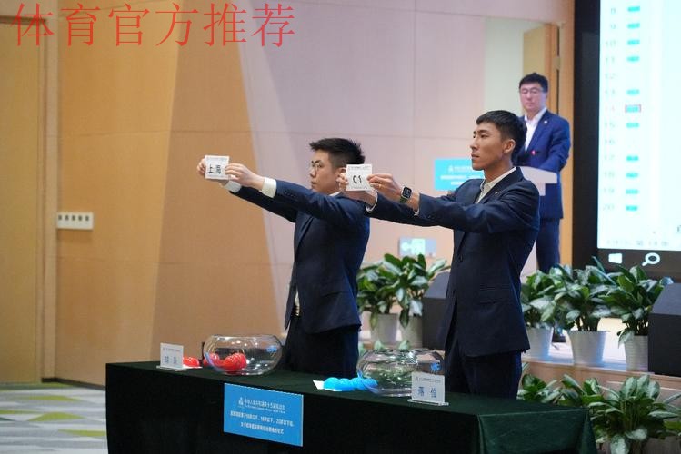 十五运足球4个组别决赛阶段比赛分组出炉 各路劲旅争夺桂冠 十五运足球4个组别决赛阶段比赛分组出炉 各路劲旅争夺桂冠