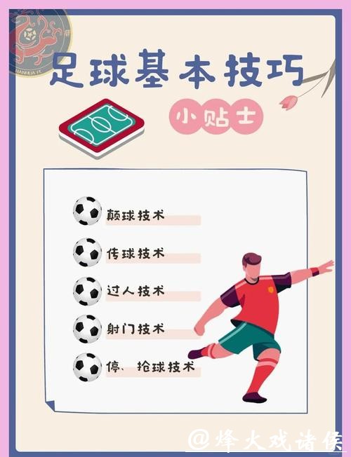 全面指南：如何安全地为足球世界杯下注